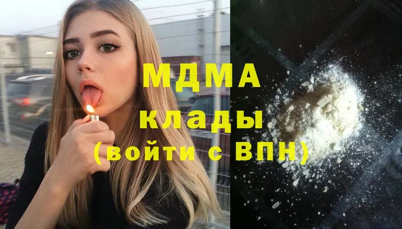 МДМА crystal  Кызыл 